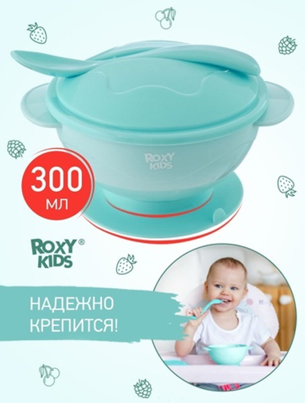 Тарелка на присоске с крышкой и ложечкой