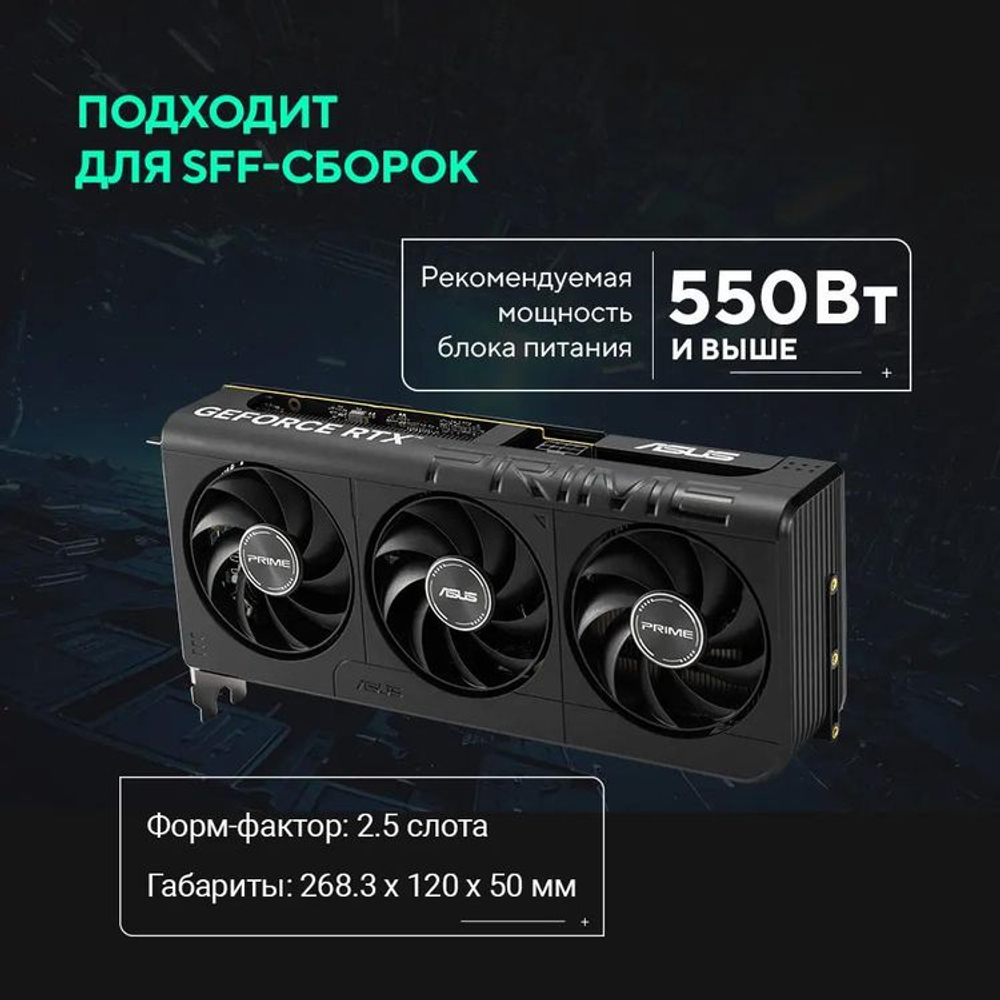 Видеокарта ASUS NVIDIA  GeForce RTX 5060 PRIME-RTX5060-O8G 8ГБ PRIME, GDDR7, OC,  Ret