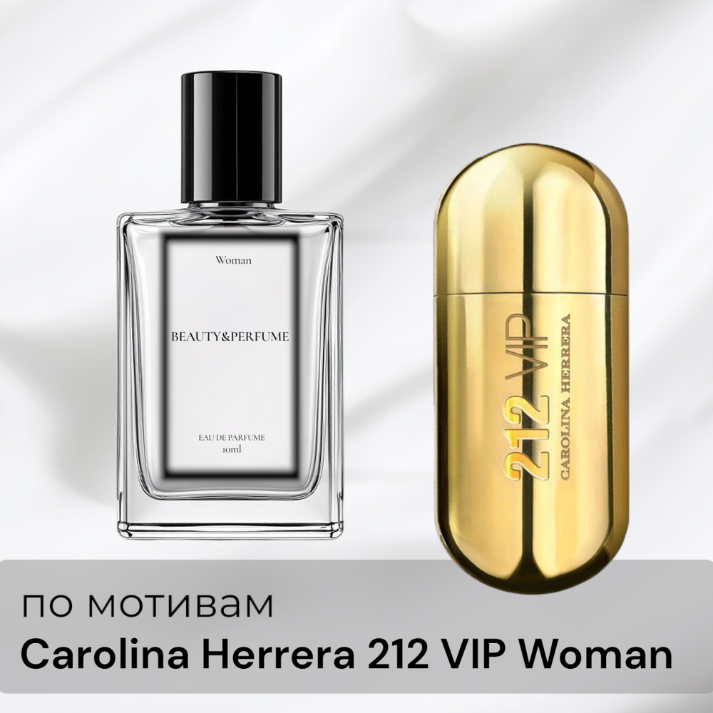 По мотивам Carolina Herrera 212 VIP Woman