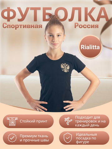 Футболка 