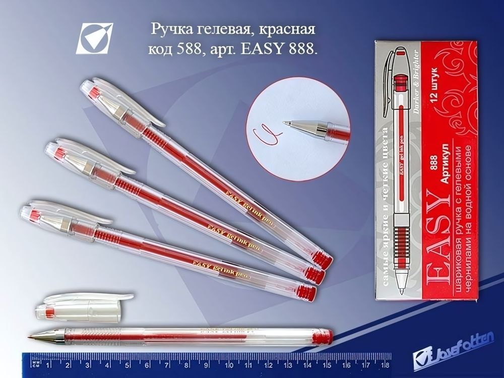 Ручка гель 0,7мм. &quot;Easy&quot; красная (J.Otten)