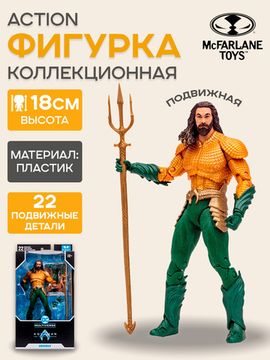 Фигурка McFarlane DC Multiverse Aquaman and the Lost Kingdom Aquaman, 18 см / Фигурка по мотивам фильма "Аквамен и потерянное царство", Аквамен