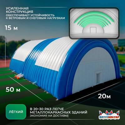 Быстроразводимый спортивный ангар «Арена Победы», 50×20×15 м