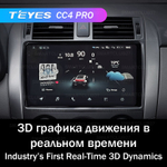 Teyes CC4 Pro 9" для Toyota Corolla Axio, Fielder 2006-2013