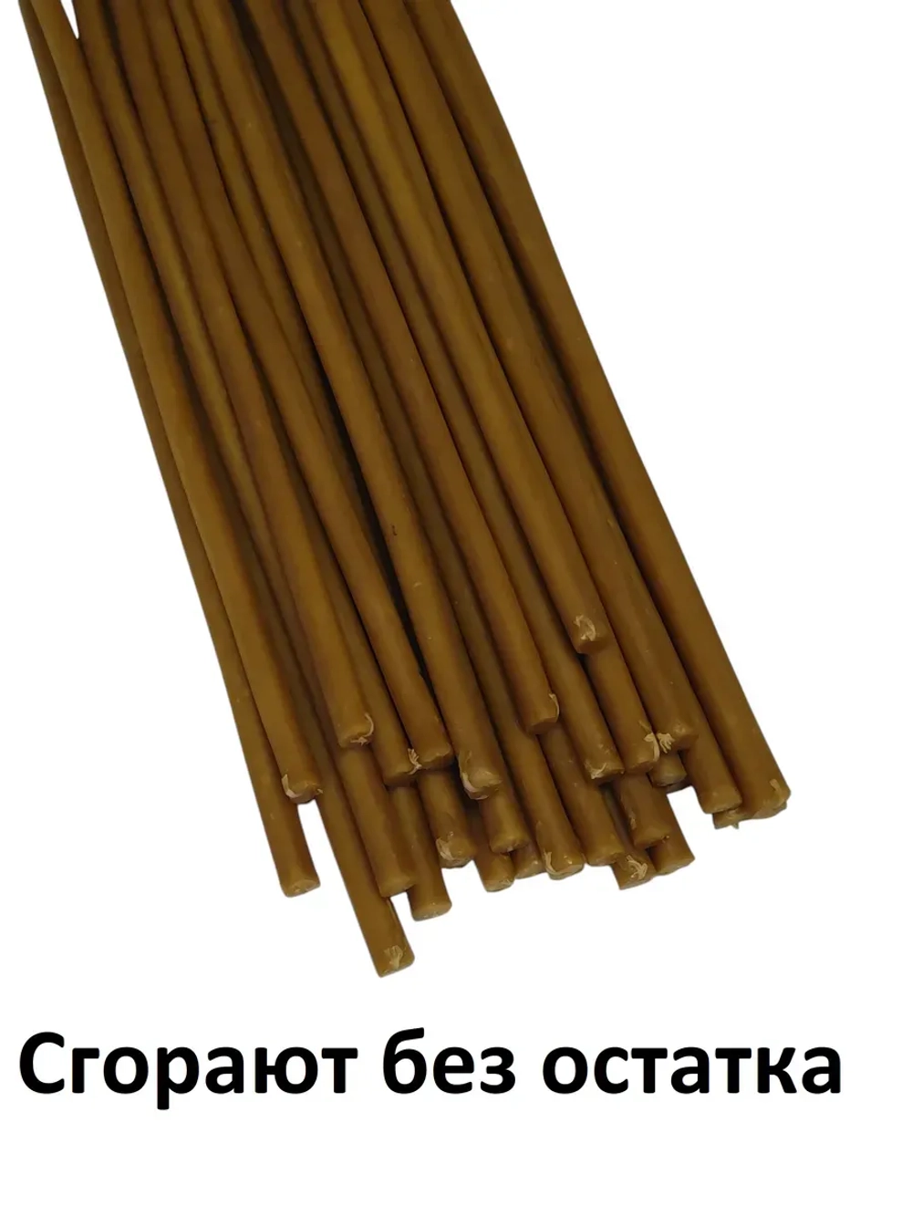 Свечи восковые желтые №10 5 штук.