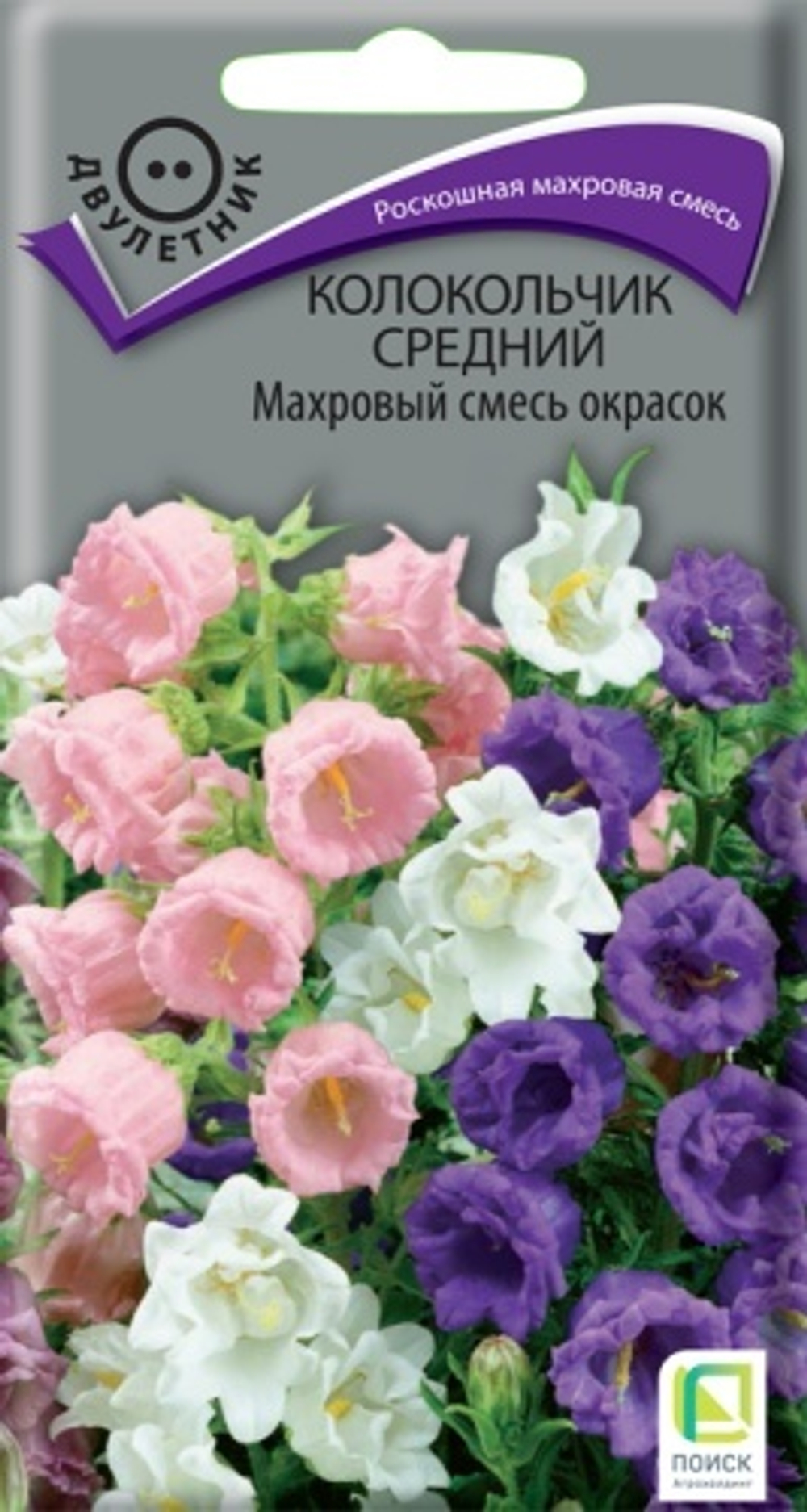 Колокольчик средний Махровый смесь окрасок 0,1гр Поиск