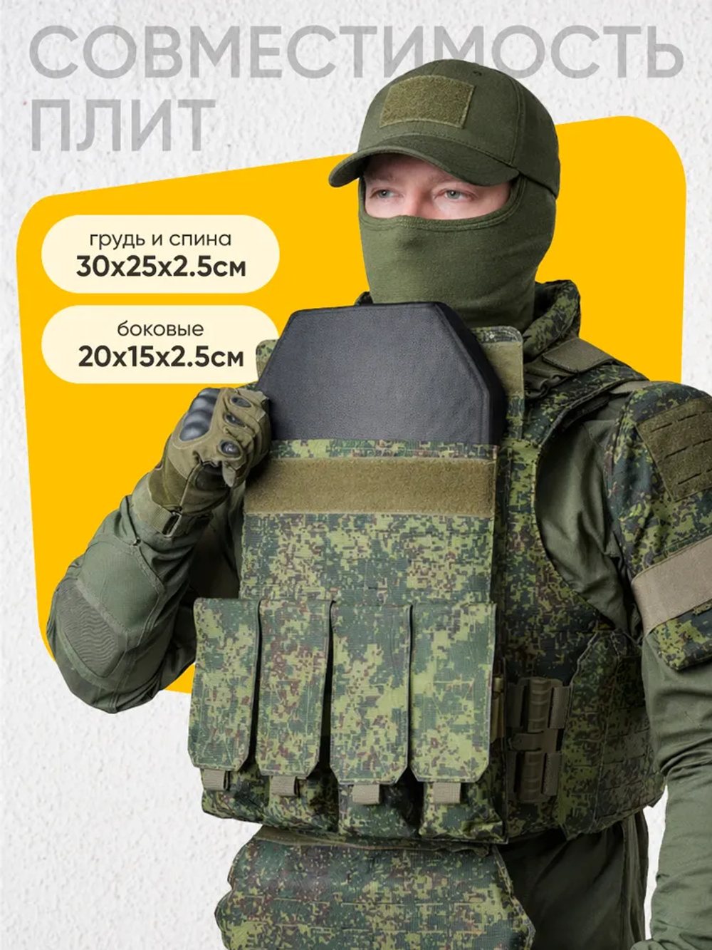 Бронежилет штурмовой с подсумками Пиксель + бронеплиты БР-4
