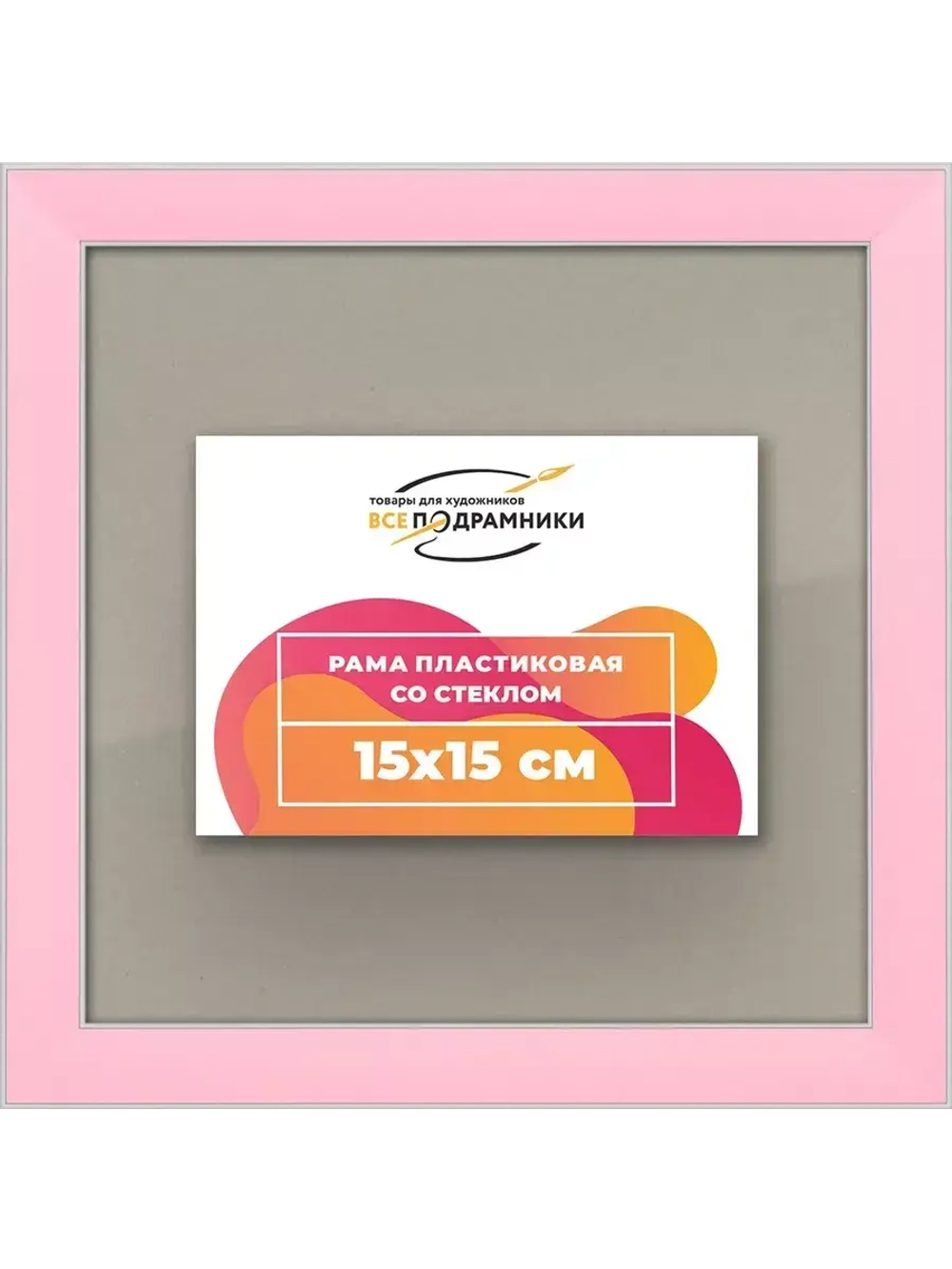 Рамка 15x15 для постера и фотографий