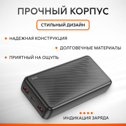 Внешний аккумулятор Borofone BJ56A 20000 быстрой зарядкой