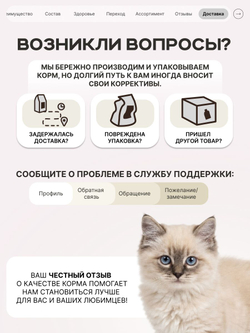 Корм сухой для котят породы Невская маскарадная, с лососем, 2 кг, QUATTRO