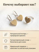 Комплект украшений с янтарем сердце пеструха синяя