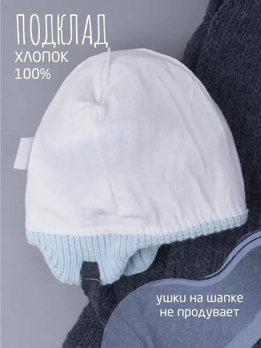 Шапка детская осенняя и шарф с ушками