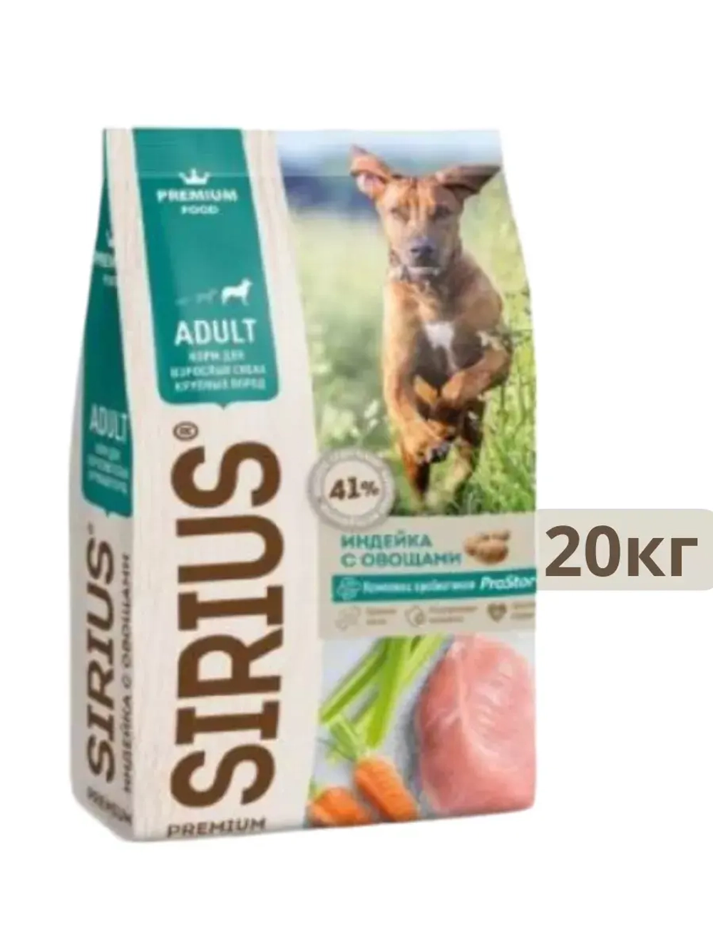 SIRIUS (Сириус) корм для собак крупных пород индейка с овощами 20кг.