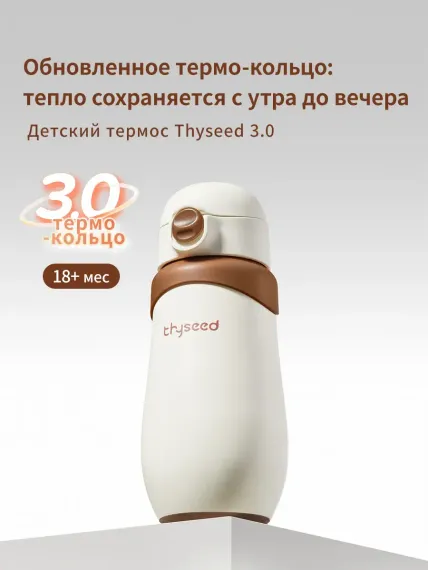 Поильник thyseed Standard/Essential 500 мл