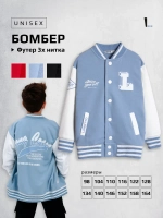 Голубой бомбер детский для школы и сада