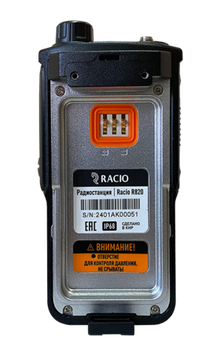 Рация Racio R820 VHF