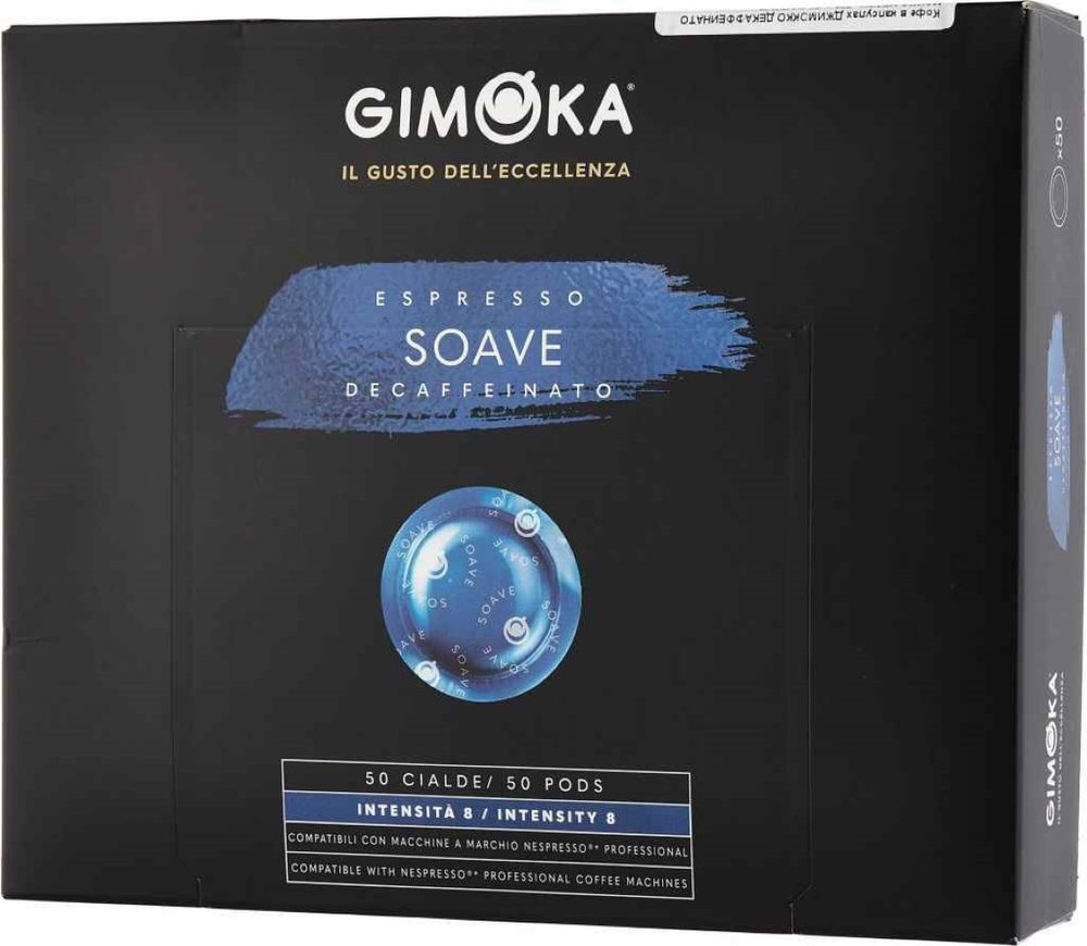 Кофе в капсулах Gimoka Nespresso Professional Soave Decaffeinato 50 капсул