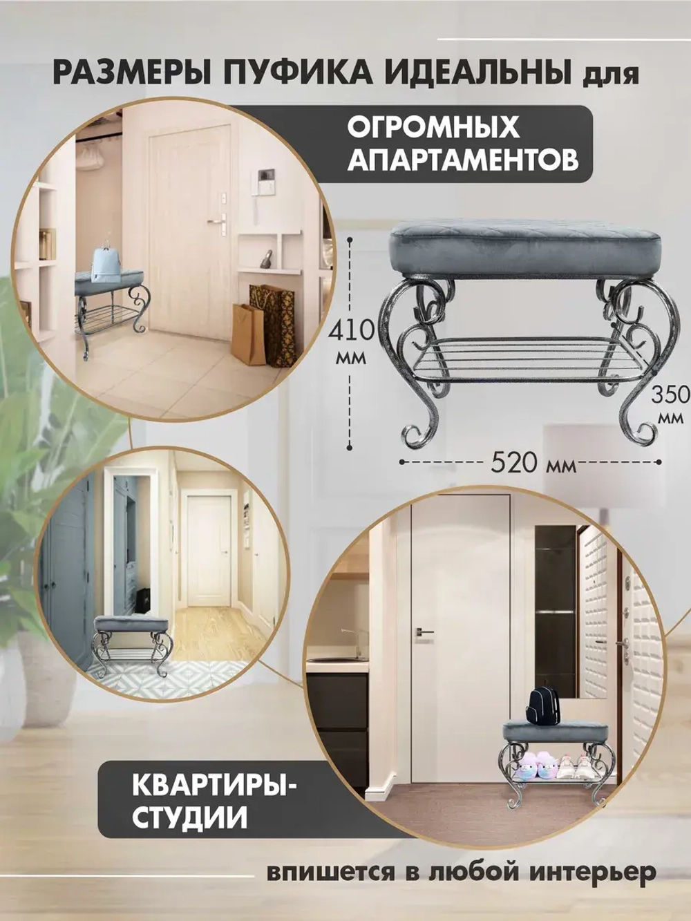 Банкетка в прихожую Грация-24