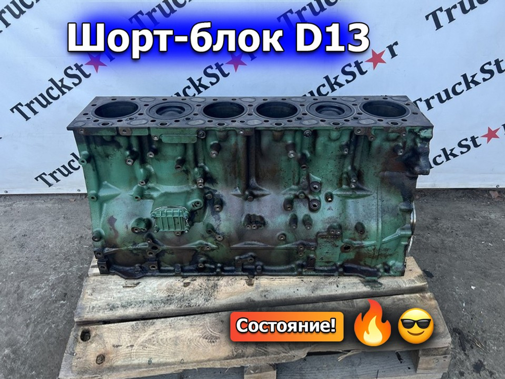 Шорт-блок D13