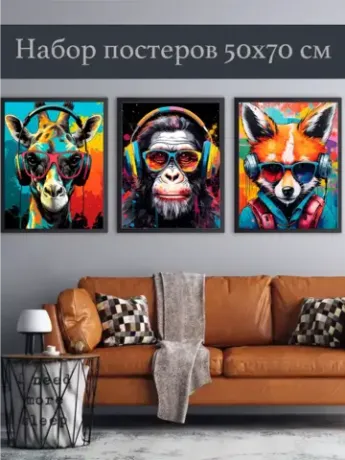 Подростковая