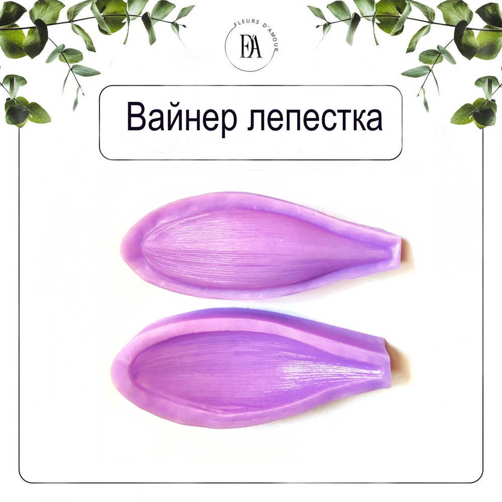 Набор вайнер+2 каттера Крокус