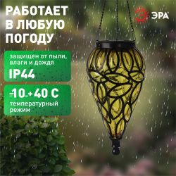 Светильник уличный ЭРА ERASF23-25 Волшебный фонарь на солнечной батарее 14x14x51.5см 1 LED | Садовые декоративные светильники