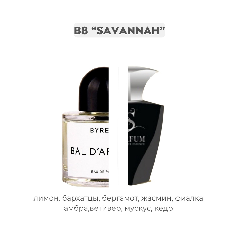 B8 SAVANNAH по мотивам Bal d'Afrique Byredo, парфюмерная вода