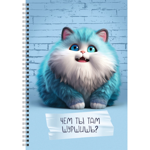 Тетрадь 80 л. А4 спираль клетка ЭКСМО Шуршишь? (ТС4805303)