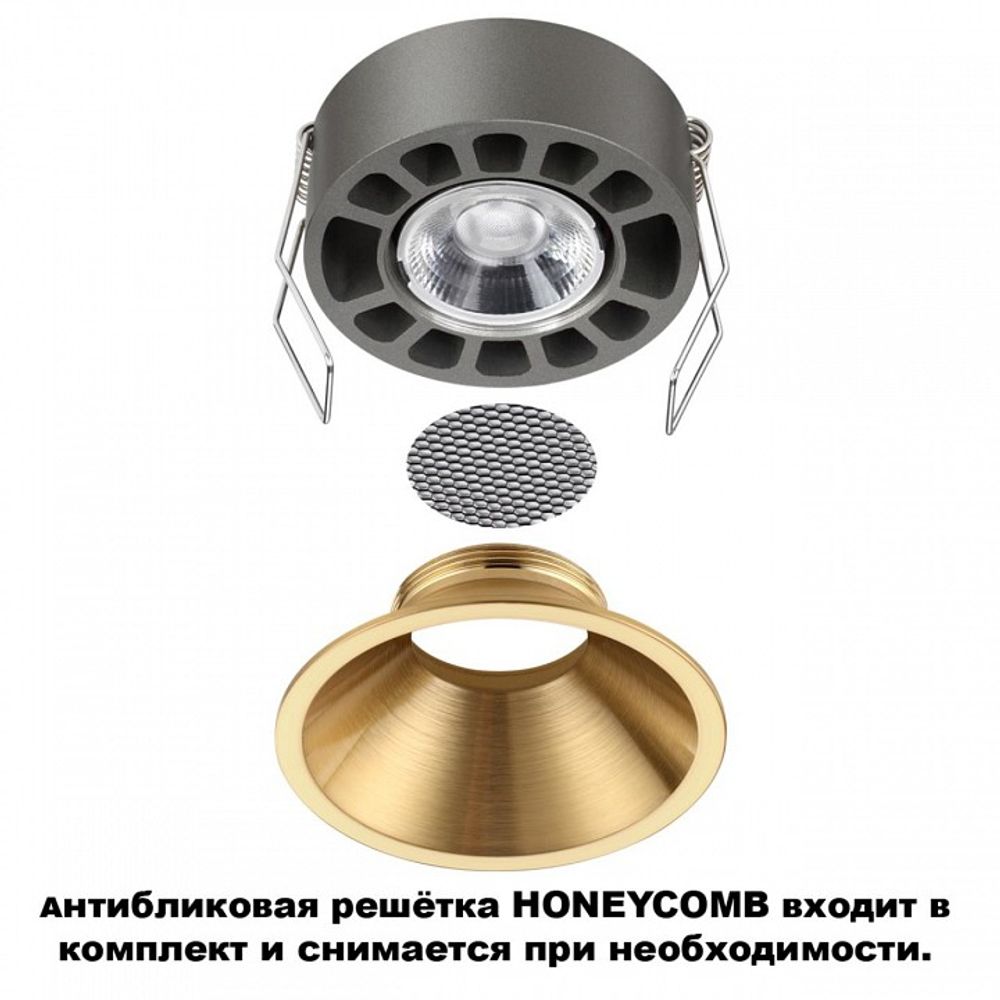 Встраиваемый светильник Novotech NOVA 359856