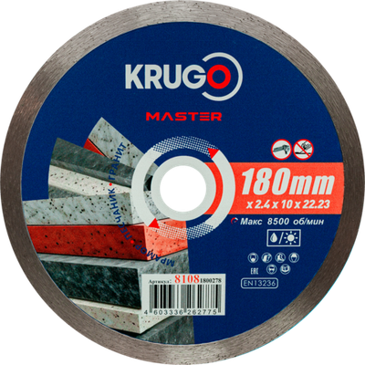 Диск алмазный сплошной KRUGO MASTER по бетону 180х2,4х22,23х10mm, 81081800278