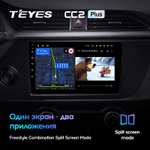 Teyes CC2 Plus 9" для KIA Rio 2020-2021