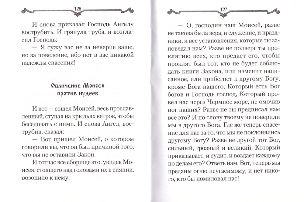 Будущий Суд и воздаяние