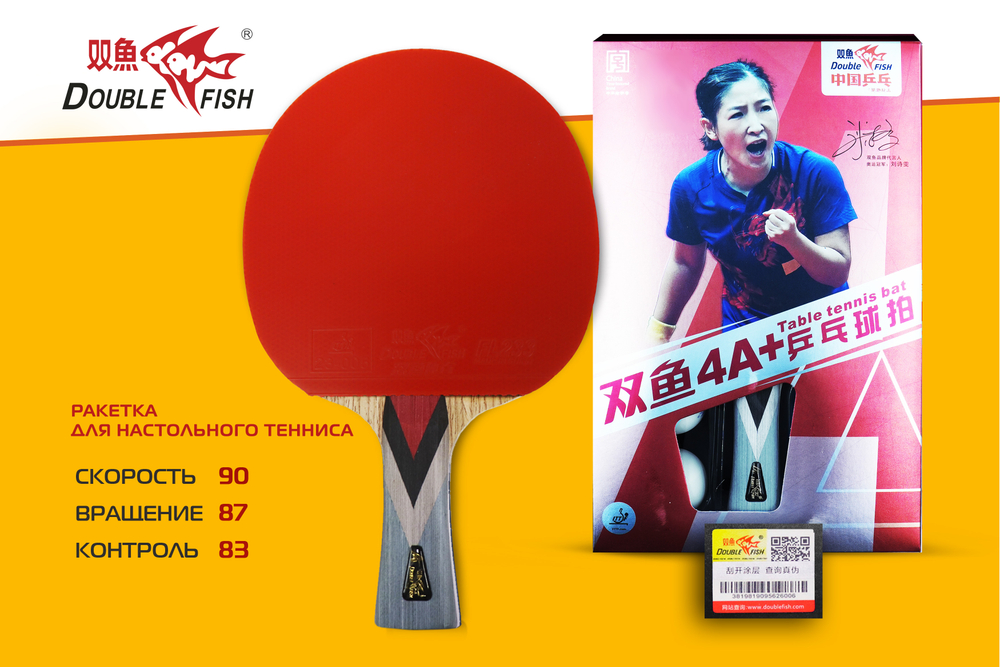 Ракетка для н/т Double Fish (4A+C серия)