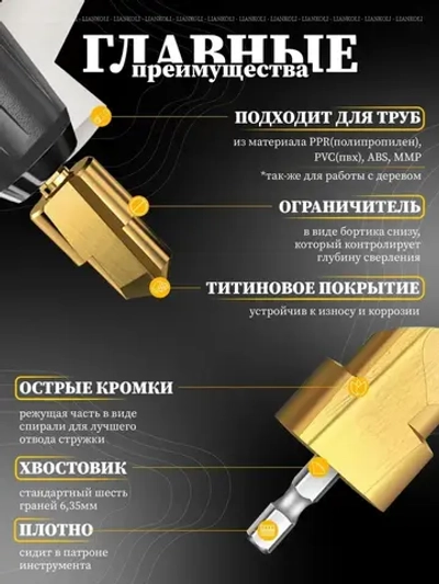 Сверло для полипропиленовых труб, ppr подъемные сверла 20/25/32, набор из 3 шт, Liankoli