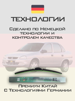 Щетки стеклоочистителя HUOYE Y8 450/450 мм на Chevrolet Corsa | Hook/J-Hook