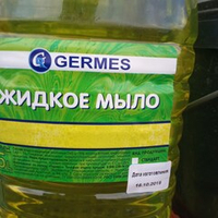 Жидкое мыло