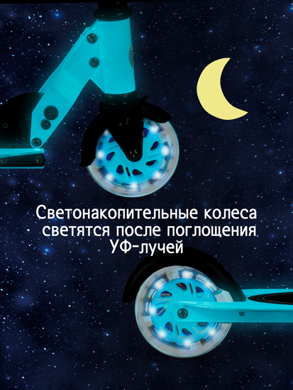 Самокат Micro Sprite Glow (светится в темноте) LED, белый