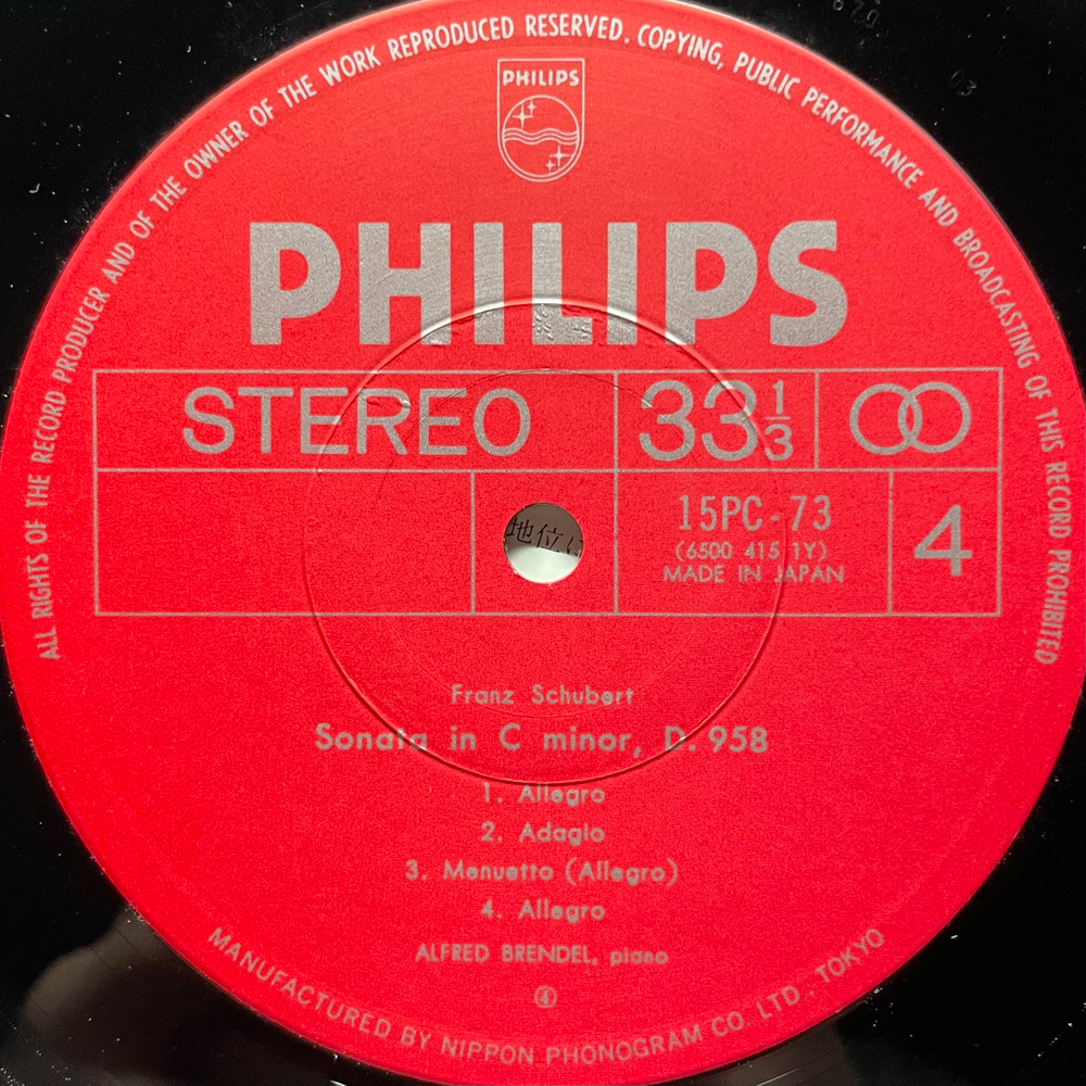 Шуберт - Cонаты 2LP (Япония 1972г.)