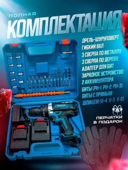 Дрель-шуруповерт, 21 В, 30 Нм, 2 АКБ