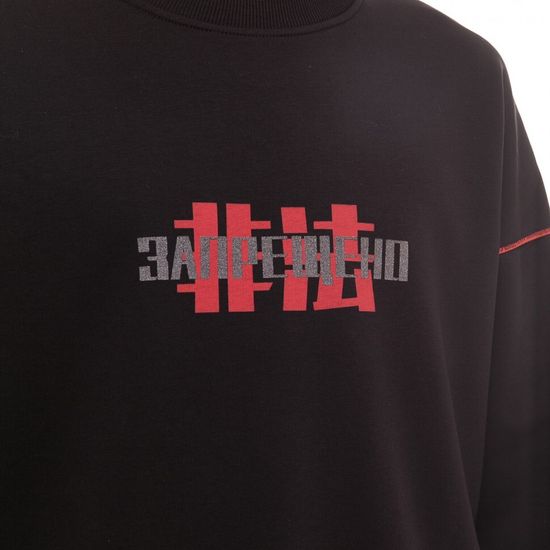 Толстовка ЮНОСТЬ Запрещено Black