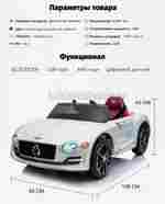 Детский электромобиль "Bentley exp12" 12V, красный