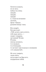 Рай осиновый. Стихи