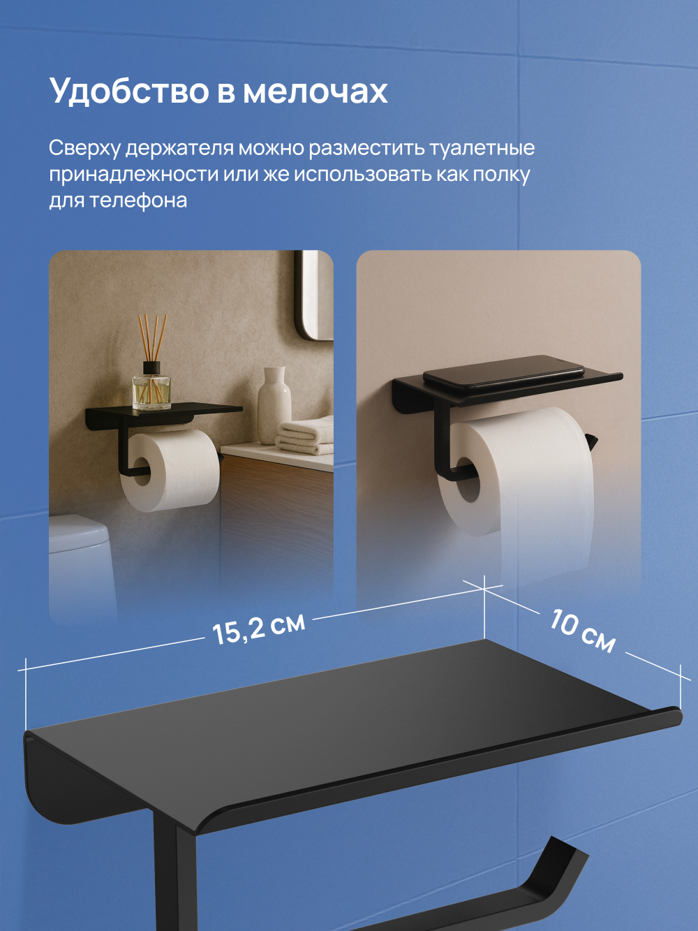 Держатель для туалетной бумаги STWORKI Киркенес S45345BK настенный, матовый черный, с полкой