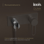 Смеситель с гигиенической лейкой 35к IDDIS DUNGMV0i08 "Duna" встраиваемый, ГРАФИТ мат.