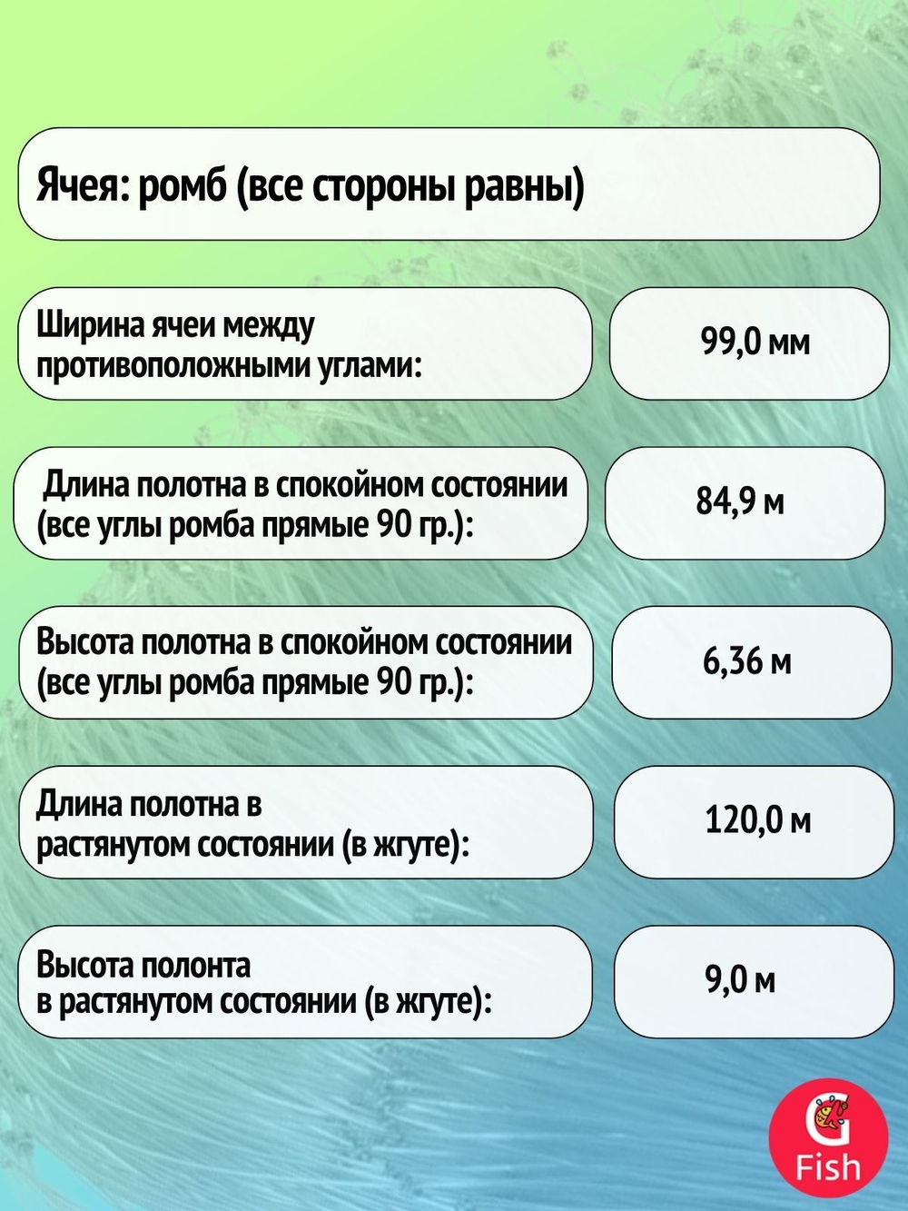 Сетка строительная Momoi Хамелеон леска, толщина 0,35 мм, ячея 70 мм, высота 9,0 м кукла