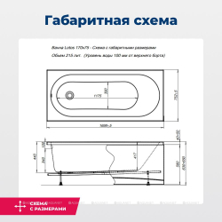 Акриловая ванна Aquanet (Акванет) Lotos 170x75 с каркасом