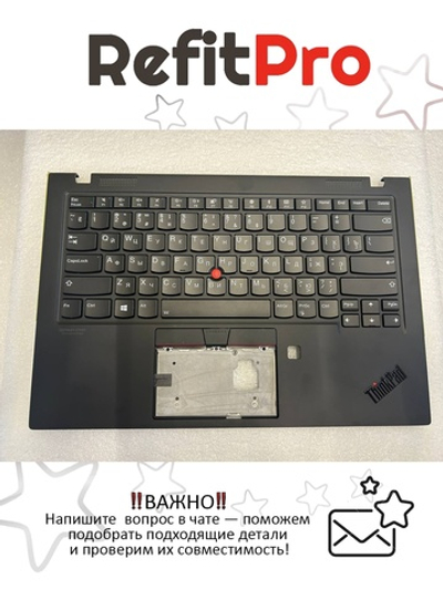 Верхняя панель с клавиатурой (топкейс) для ноутбука Lenovo ThinkPad X1 Carbon 7th Gen FingerPrint, черная, с подсветкой, раскладка - русская (5M10V25626)