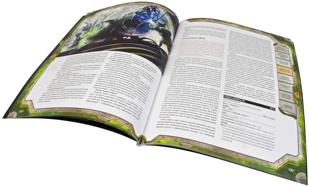 Starfinder. Серия приключений «Наперекор Вечному трону», выпуск 3: «Захват рунного двигателя»