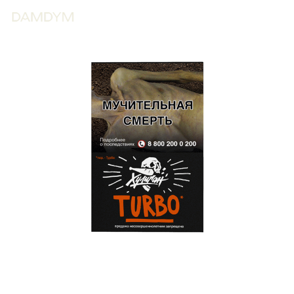 Табак для кальяна Хулиган 25 грамм