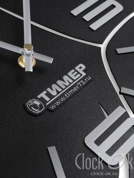 Настенные часы "Тимер"